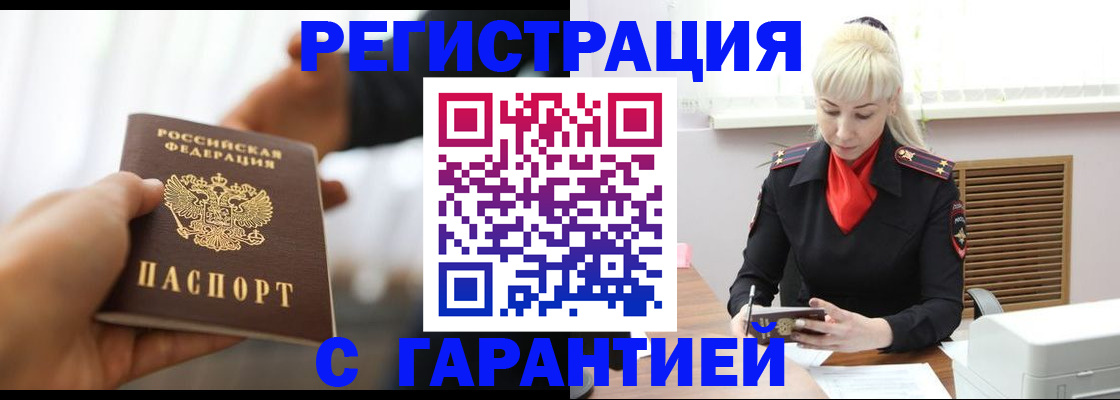 регистрация в Морозовске