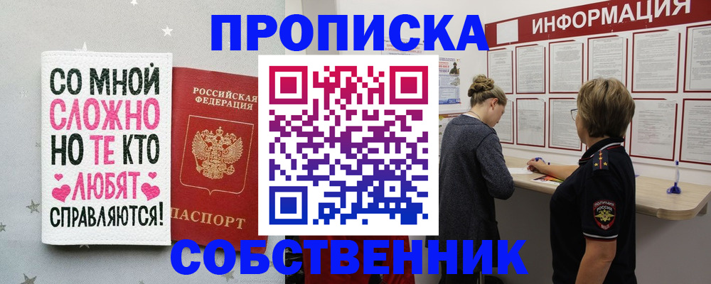 временная регистрация для всех в Морозовске